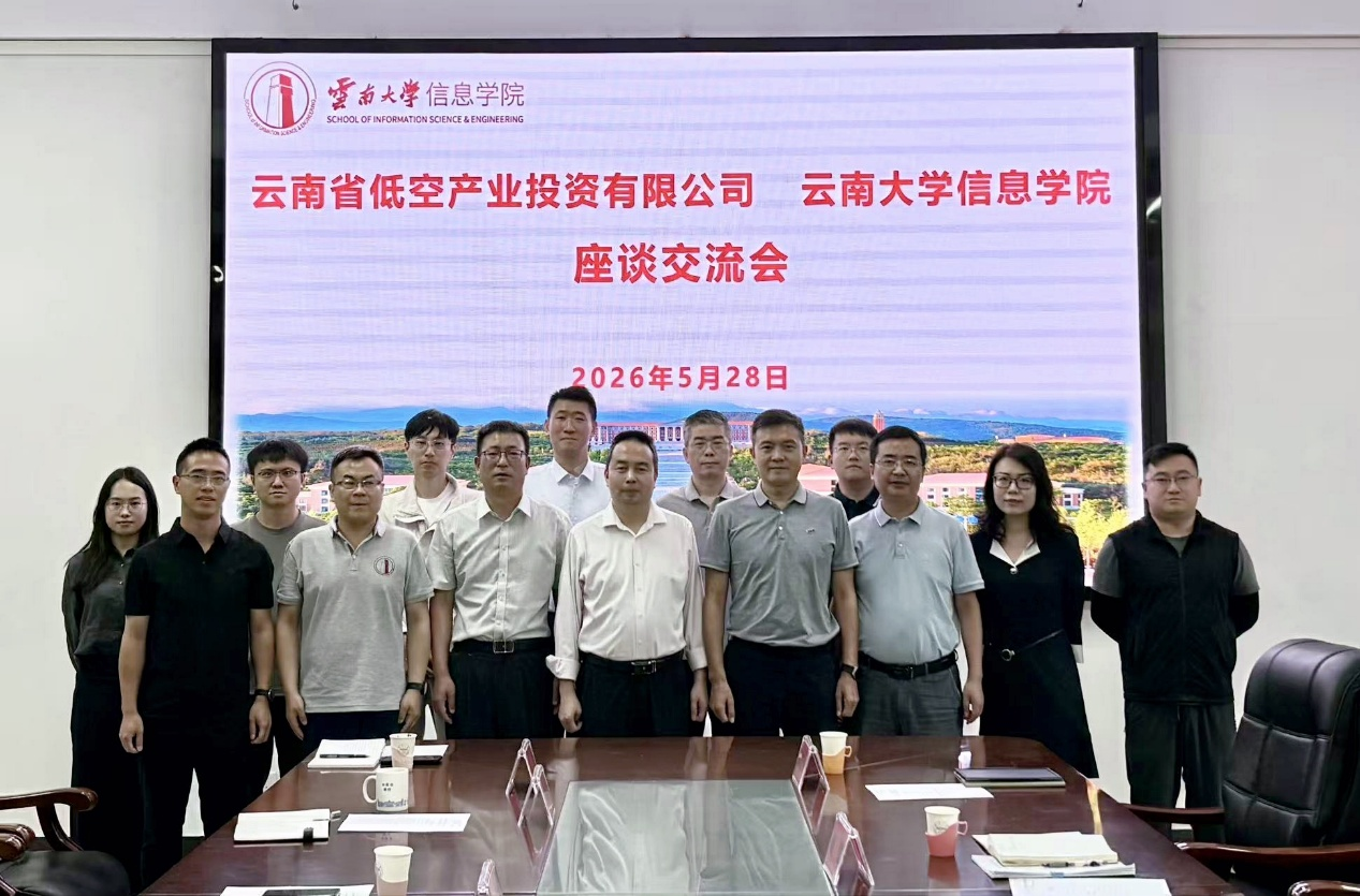 共建低空技术人才实训基地 赋能云南低空经济高质量发展 | 云南省低空产业投资有限公司到威廉希尔中文官方网站交流并揭牌