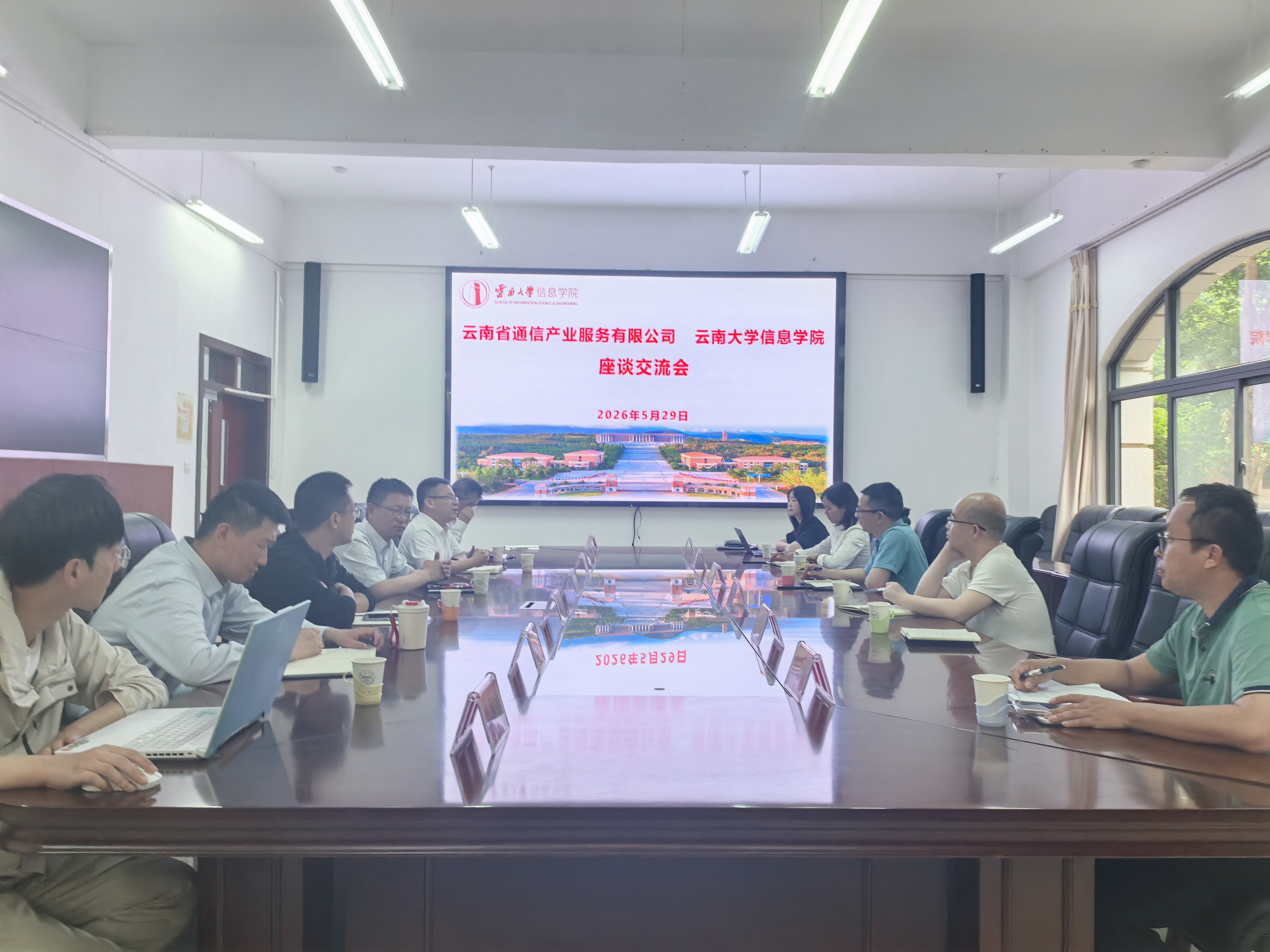 共筑数字信息底座 共促校企协同发展｜云南省通信产业服务有限公司到访公司开展交流座谈