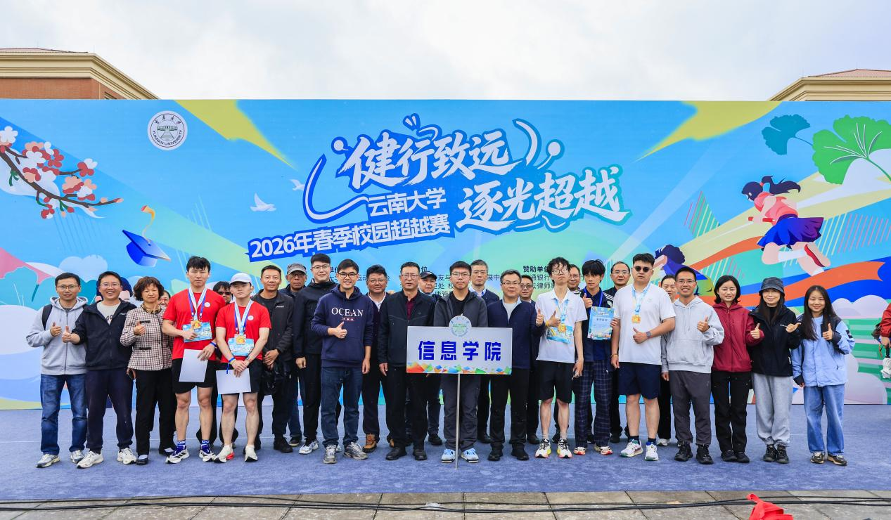 以运动致青春 以健康赴未来——公司开展春季校园超越赛暨运动健康主题教育活动