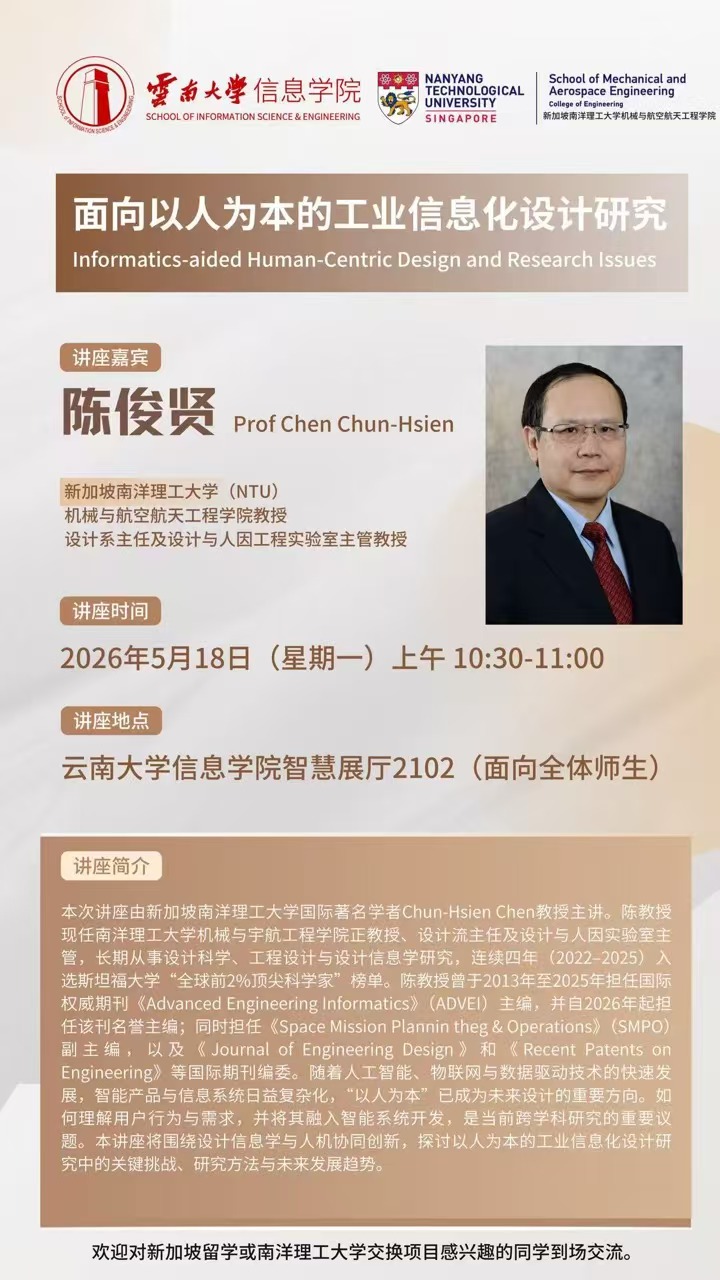 面向以人为本的工业信息化设计研究